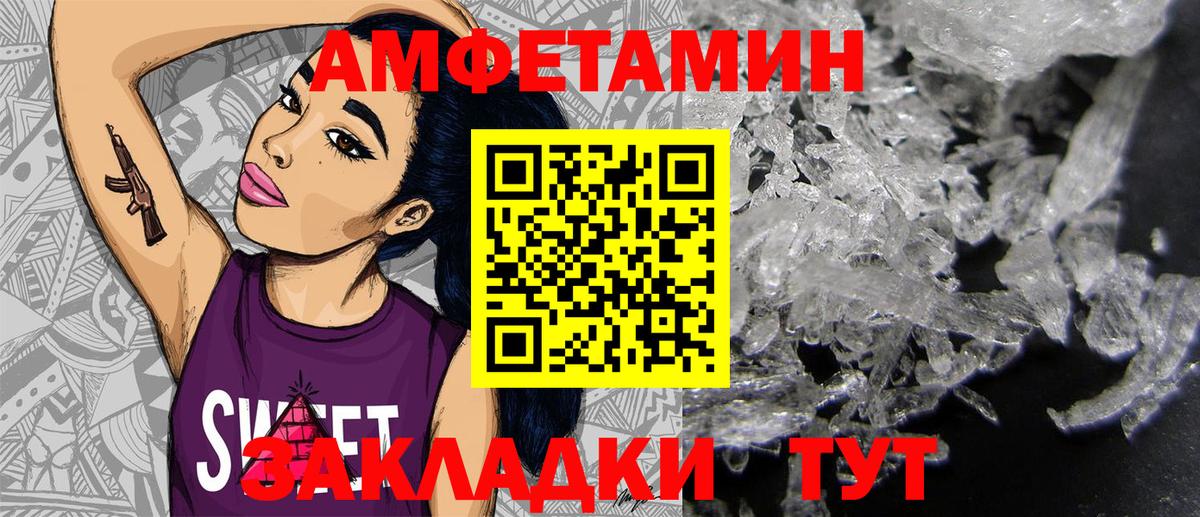 Amphetamine Premium Оренбург