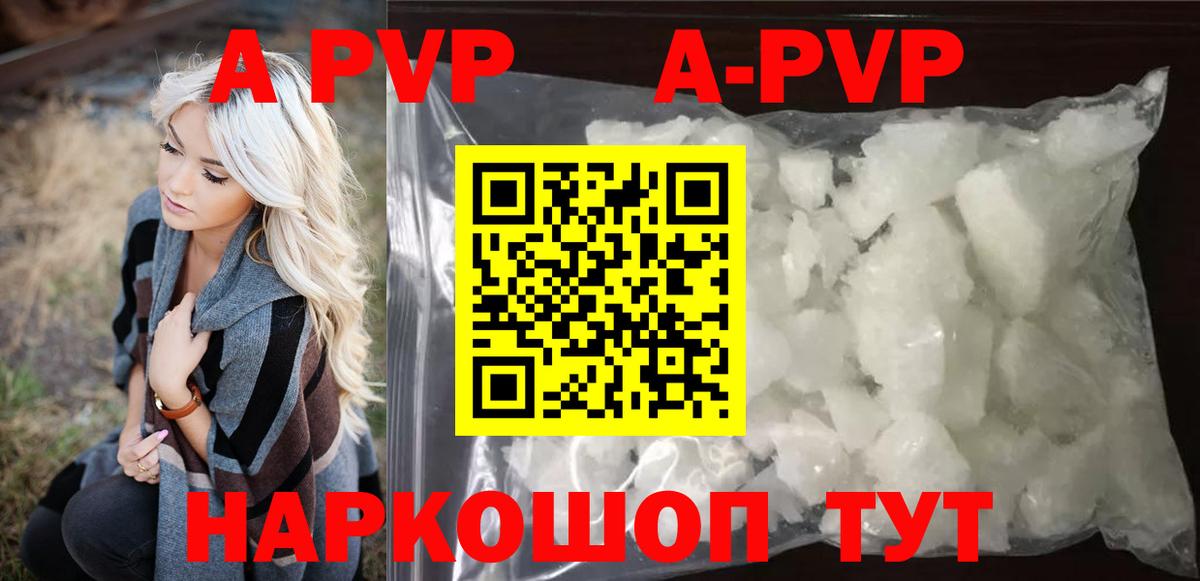 A PVP  Вход с VPN  Оренбург  Alpha-PVP СК КРИС  A PVP Соль  Alpha-PVP СК КРИС 
