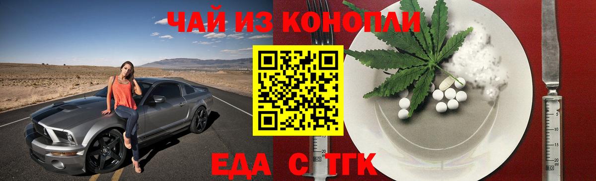 Печенье с ТГК марихуана  Вход с VPN  Оренбург 