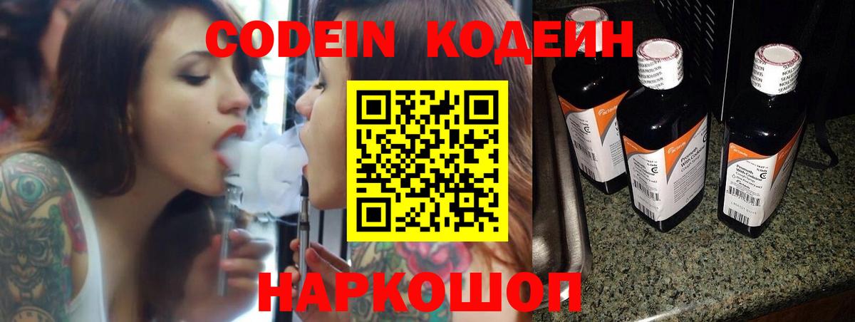 Оренбург  Кодеин напиток Lean (лин)  Вход с VPN  Кодеин напиток Lean (лин) 