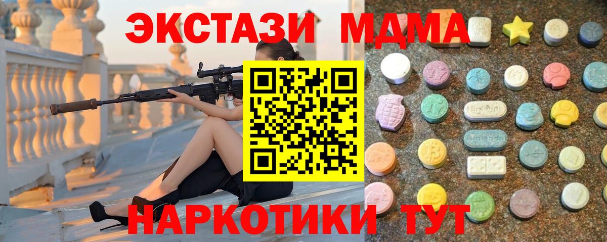 ОМГ ОМГ ТОР  Экстази 300 mg  Оренбург  Вход с VPN  Ecstasy Cube  наркота 