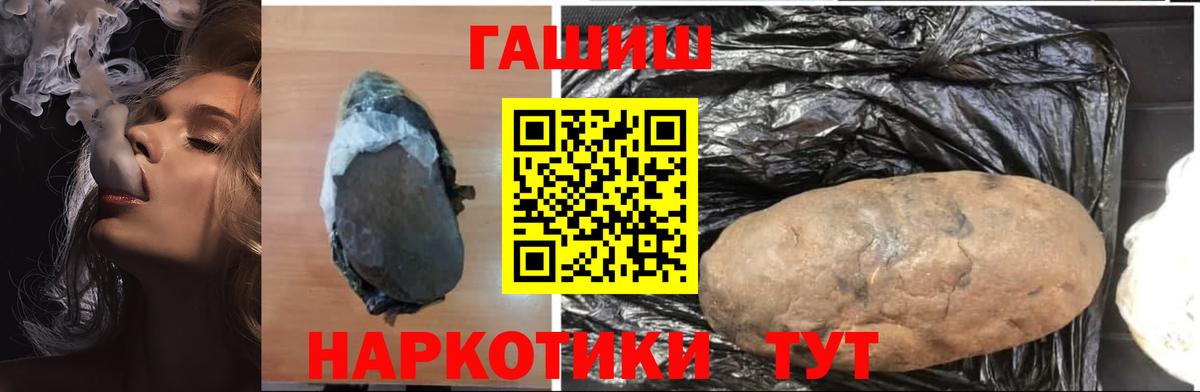 Гашиш  ГАШ индика сатива  Вход с VPN  Гашиш гашик  Оренбург 