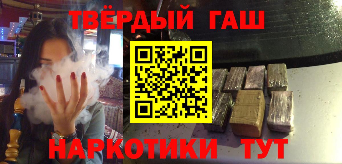Гашиш hashish Оренбург