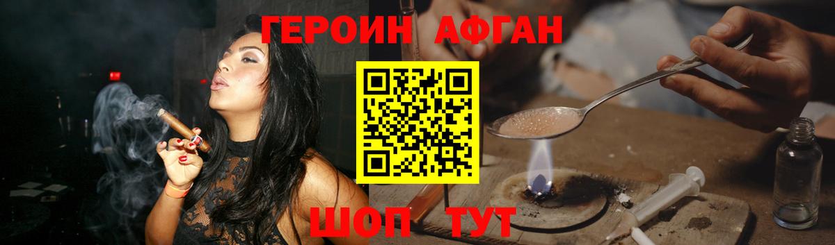 ГЕРОИН гречка  Вход с VPN  Оренбург 