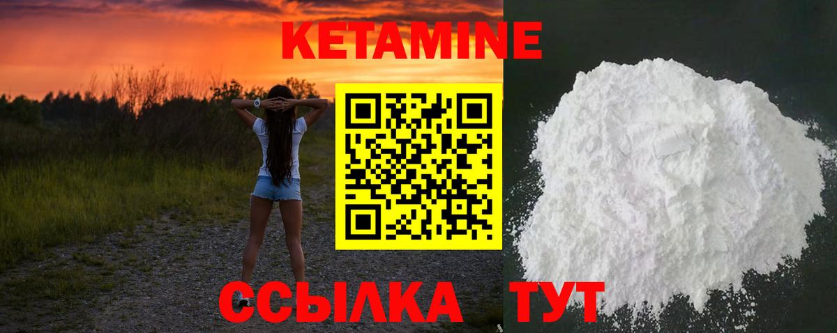 Кетамин ketamine  Вход с VPN  КЕТАМИН ketamine  Оренбург 