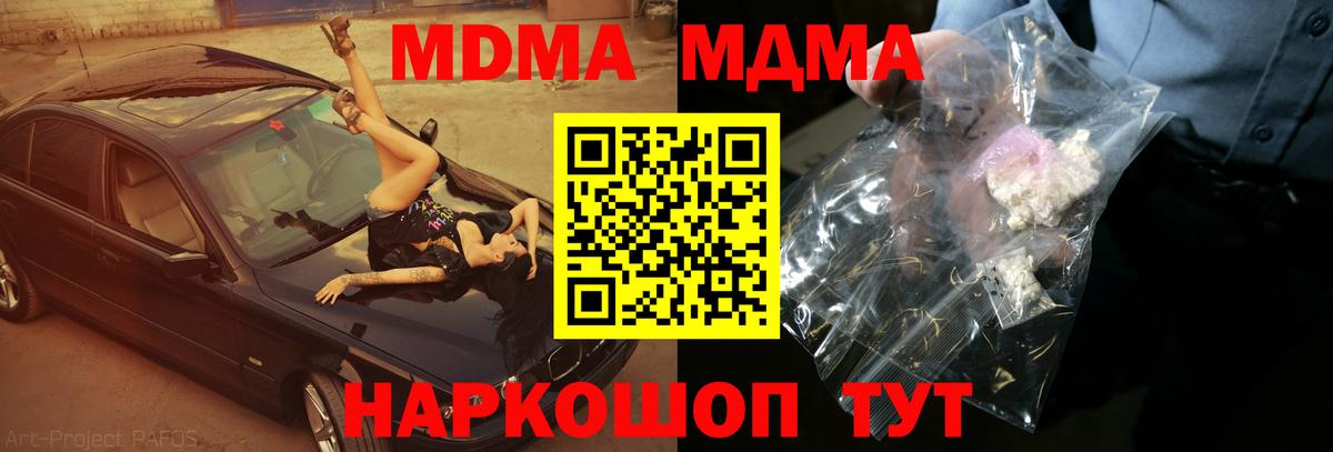 MDMA crystal Оренбург