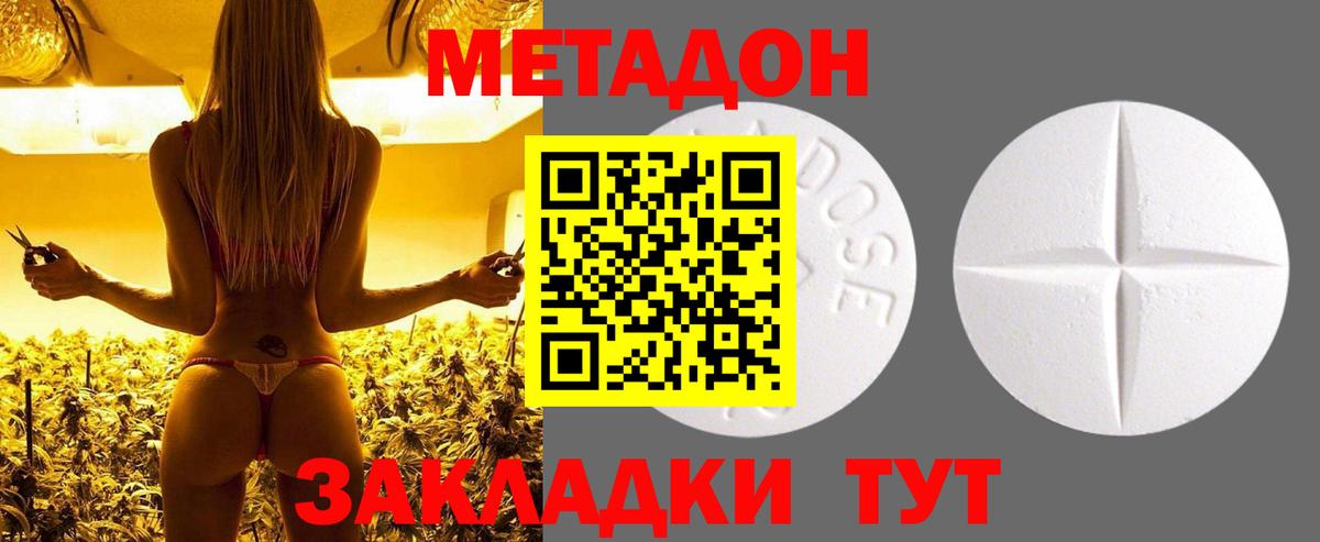Метадон белоснежный Оренбург