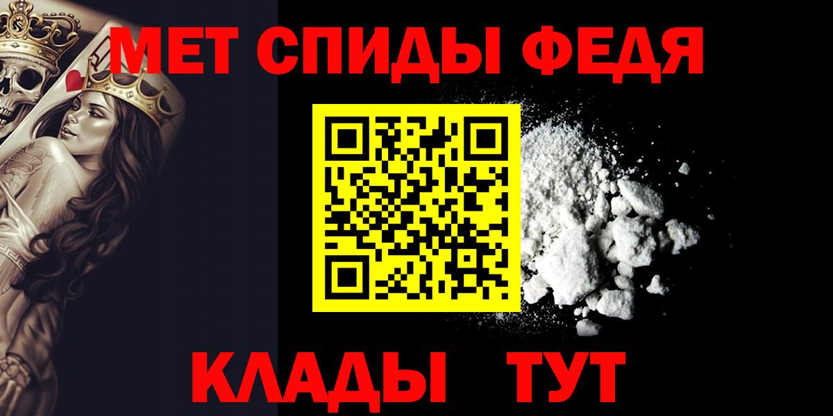 Первитин мет Оренбург