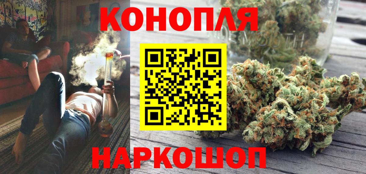 Каннабис SATIVA & INDICA Оренбург